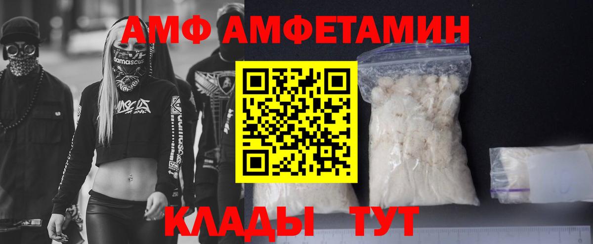 Амфетамин Розовый Новоалександровск