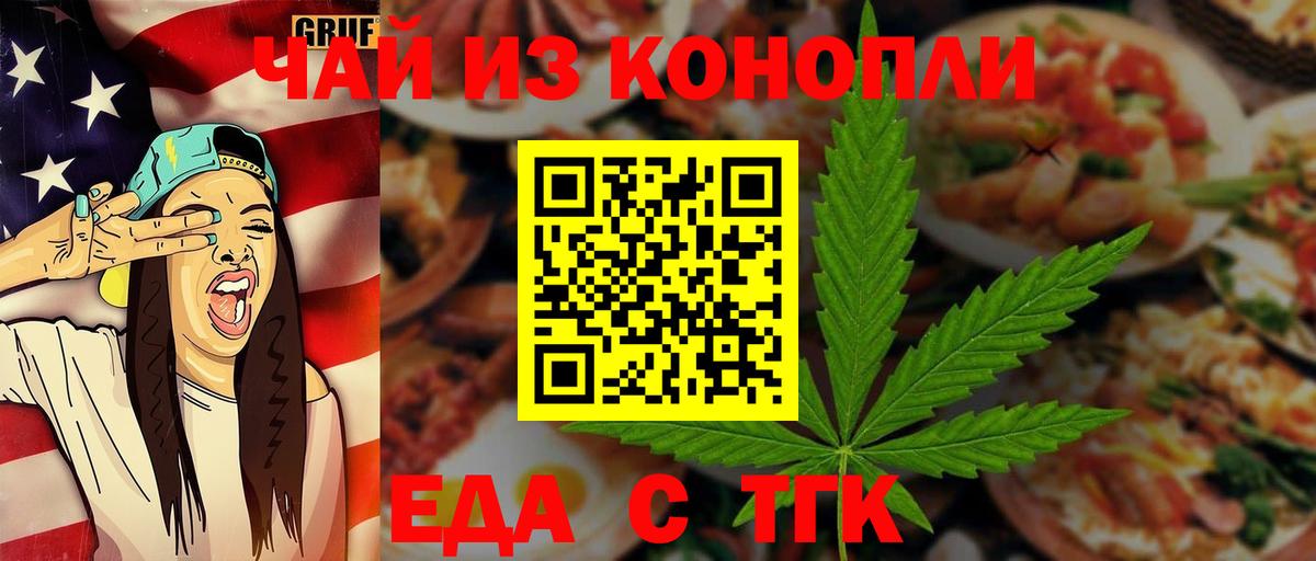 Печенье с ТГК конопля Новоалександровск