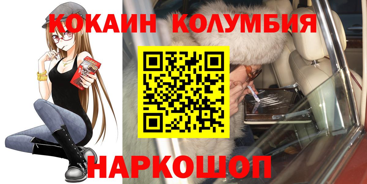 COCAIN VHQ Новоалександровск