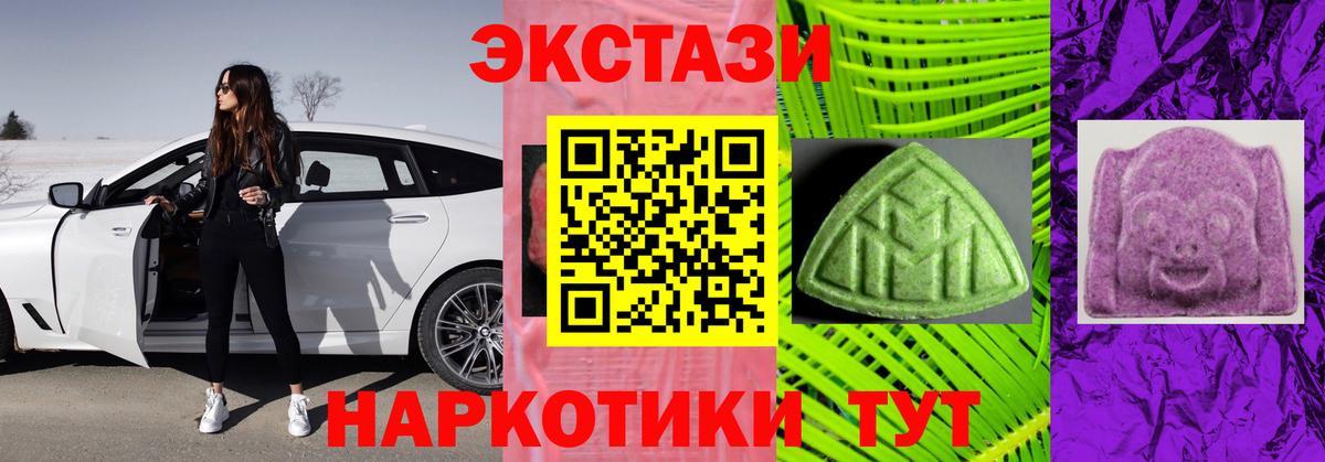 Ecstasy ешки Новоалександровск