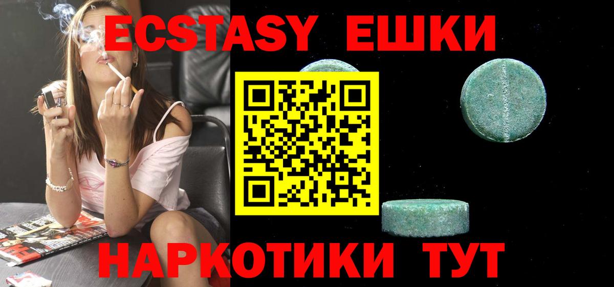 Экстази 250 мг  Вход с VPN  ЭКСТАЗИ  Новоалександровск  Экстази mix 