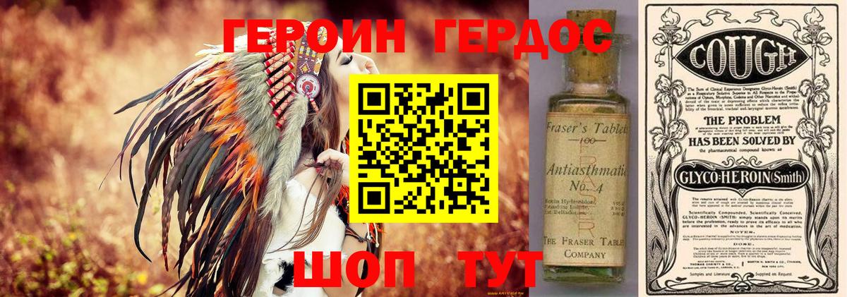 ГЕРОИН хмурый  Вход с VPN  ГЕРОИН  Новоалександровск 