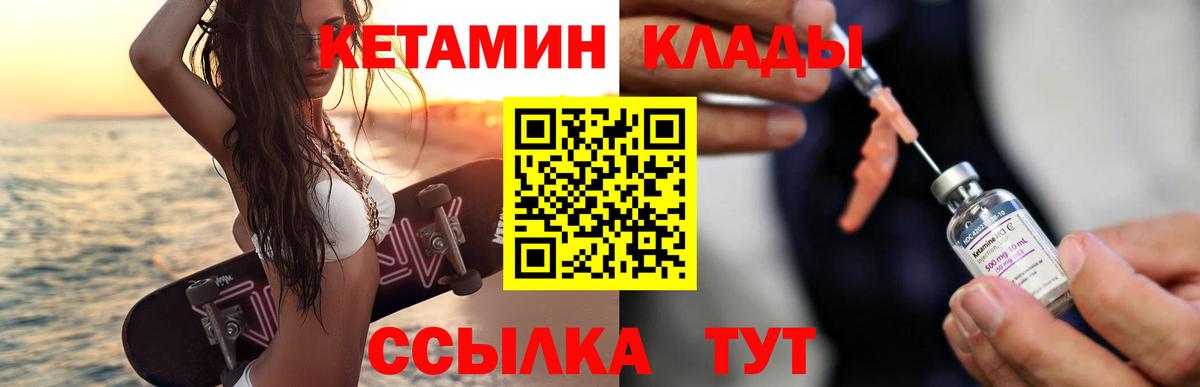 Новоалександровск  Кетамин ketamine  Вход с VPN 