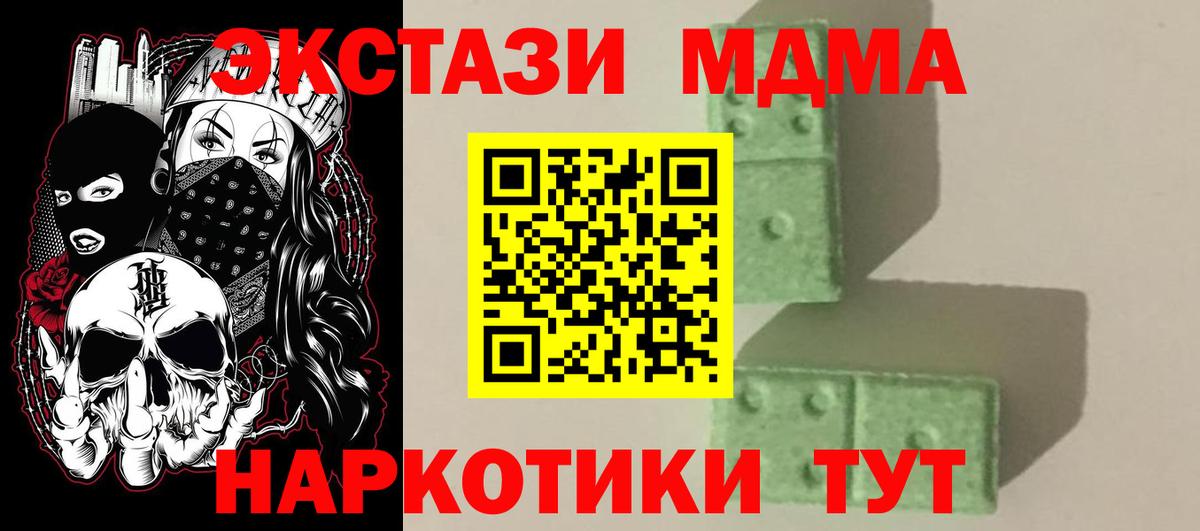 МДМА кристаллы  MDMA кристаллы  Вход с VPN  Новоалександровск 