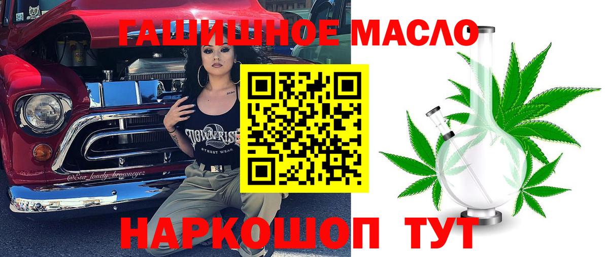 Дистиллят ТГК THC oil  Вход с VPN  KRAKEN онион  ТГК THC oil  Новоалександровск 