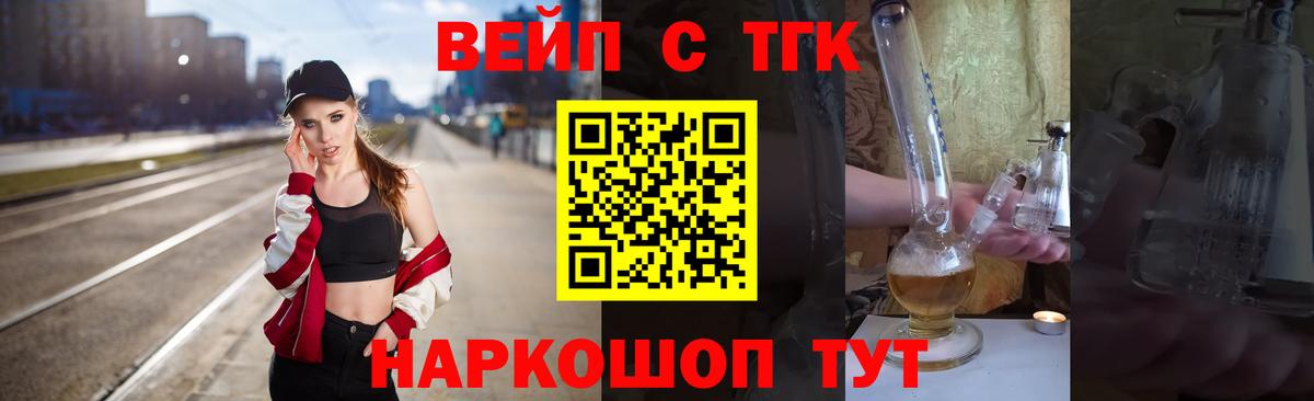 Дистиллят ТГК THC oil Новоалександровск