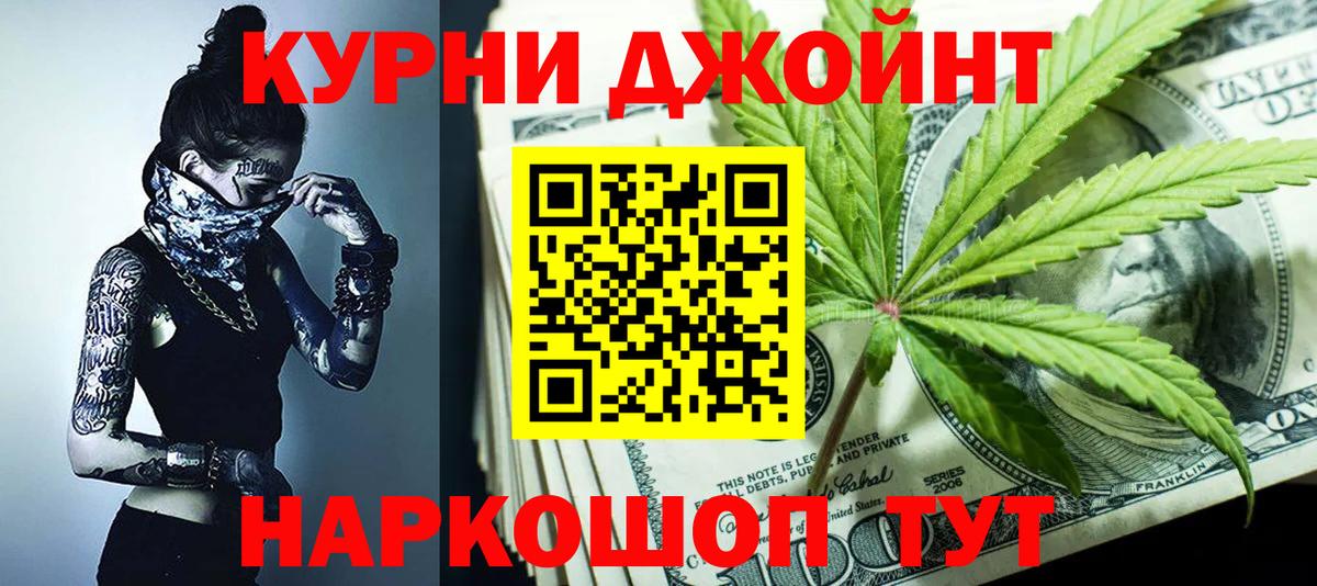 МАРИХУАНА White Widow Новоалександровск